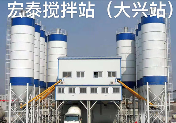 搅拌站3