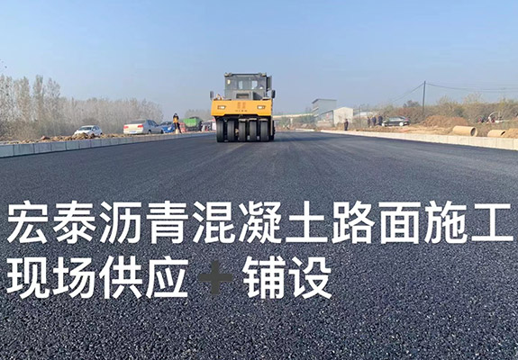 沥青混凝土施工6