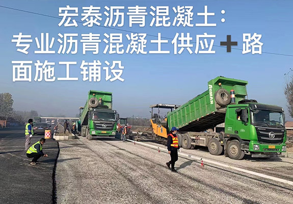 沥青混凝土施工9