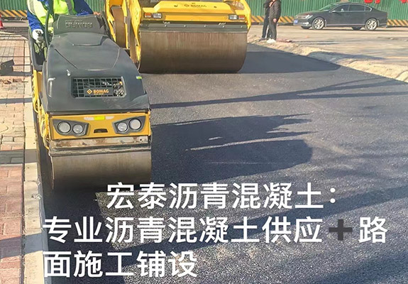沥青混凝土施工5